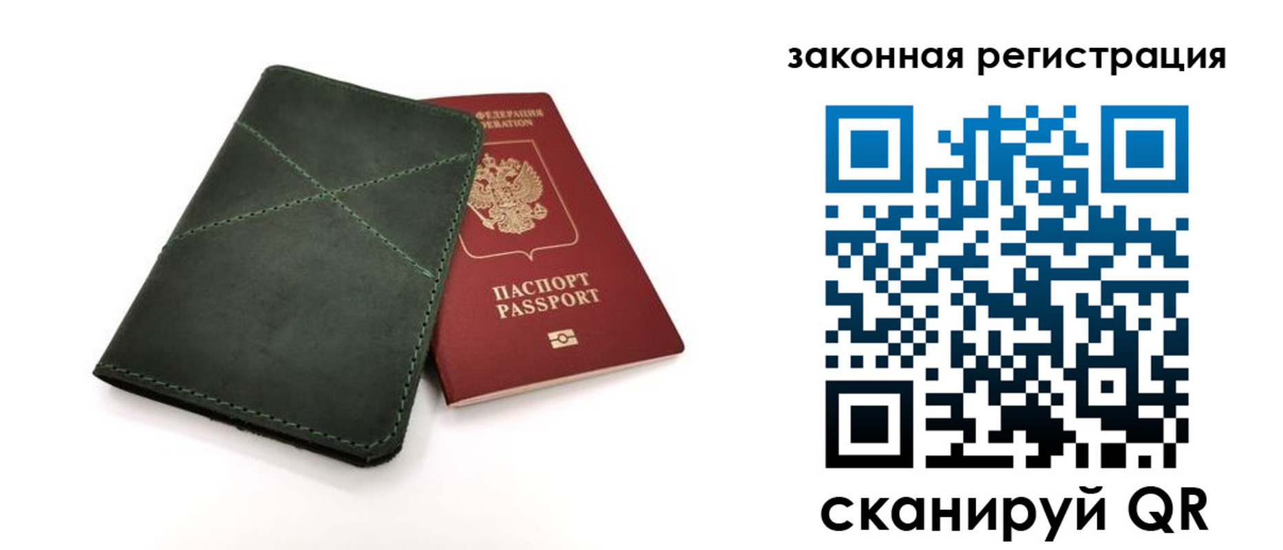 регистрация для дет. сада в Жукове