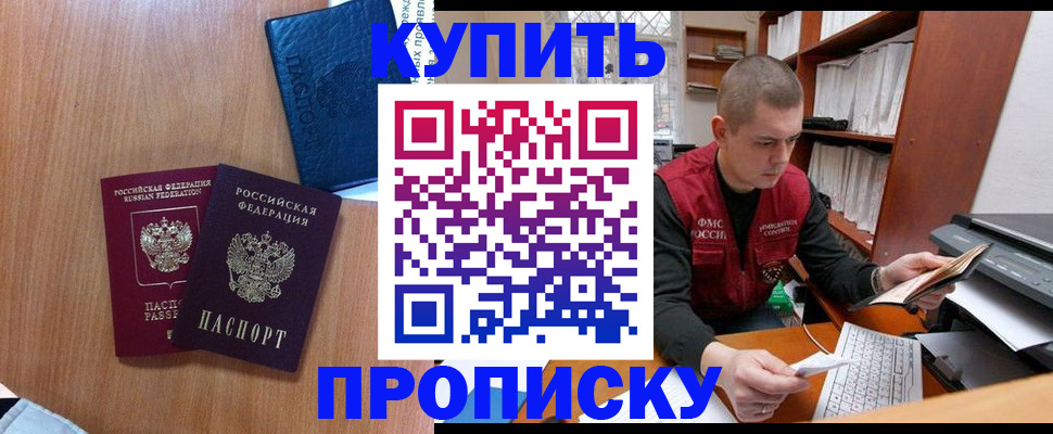 регистрация для школы в Жукове