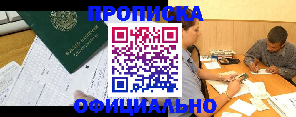 миграционный учет в Жукове