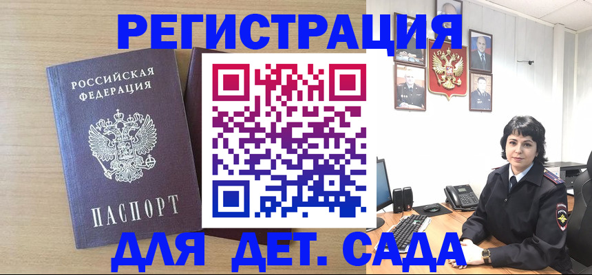 временная регистрация в квартире в Жукове