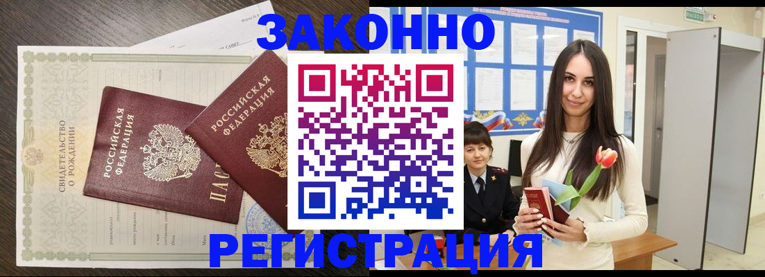 прописка поиск в Жукове